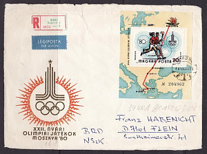 Венгрия, 1980, Олимпиада Москва, Эстафета, конверт прошедший почту